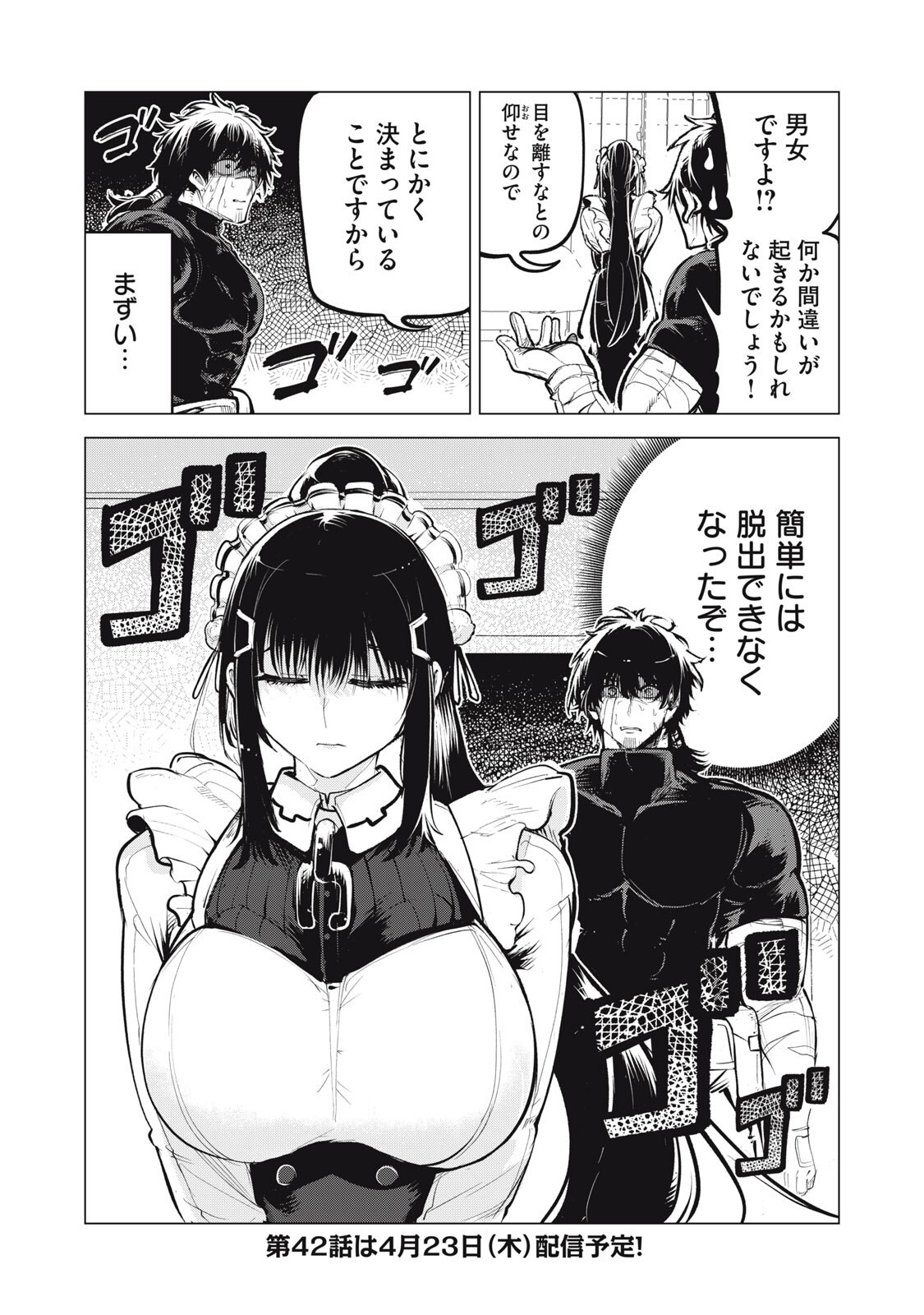 KUNI WO OWARETA RYUUSHI-SAN, HIROWARETA RINGOKU DE UKKARI MUSOU SHITE SHIMAU.〜 JAKUSHOU KOKKA GA TAIRIKU SAIKYOU NO RYUU NO RAKUEN NI NARU MADE 〜 Chap 41 - Pic 16