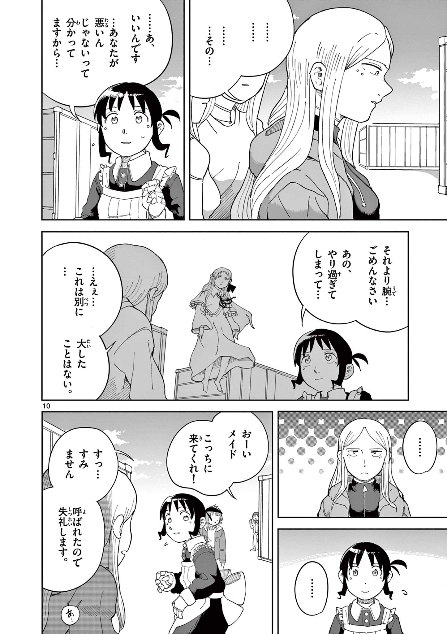 Read APPLE AGE Chapter 10 [High Quality / Full] - Page 10 - nicomanga.com