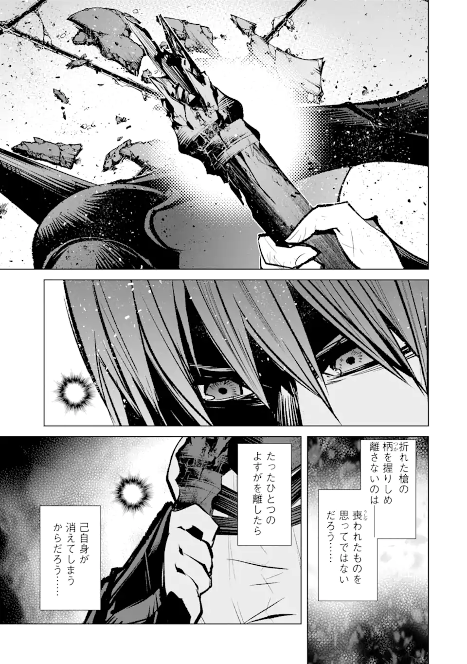 Read GOBLIN SLAYER GAIDEN 2: DAIKATANA Chapter 43.1 [High Quality / Full] - Page 15 - nicomanga.net