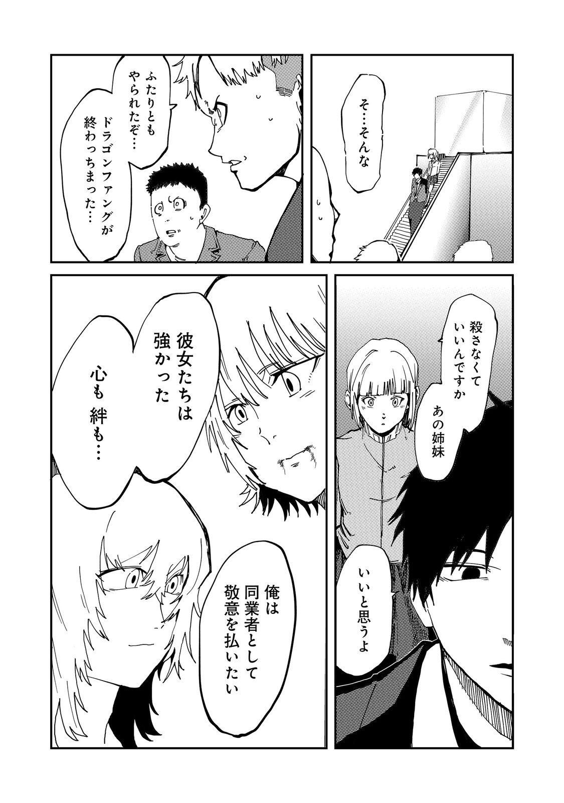 Read SLOW LIFE OF THE DEAD Chapter 6 [High Quality / Full] - Page 10 - nicomanga.com