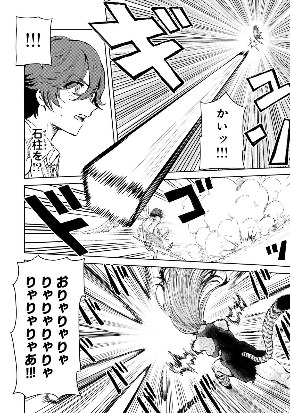 ISEKAI GOURMET DE NARIAGARI MUSO - RAW Chapter 37 page 2 - nihonkuni.com