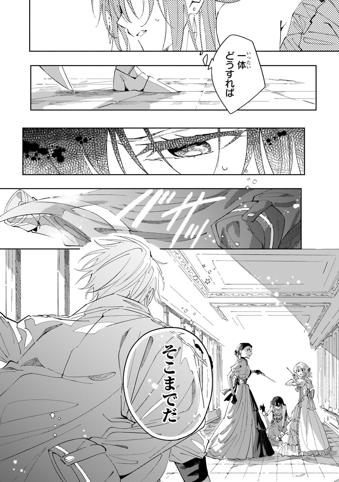 SHI NI MODORI NO AKUYAKU REIJOU WA, NIDOME NO JINSEI DE SUBETE WO SHIAWASE NI SHITE MISERU Chap 3.2 - Pic 12