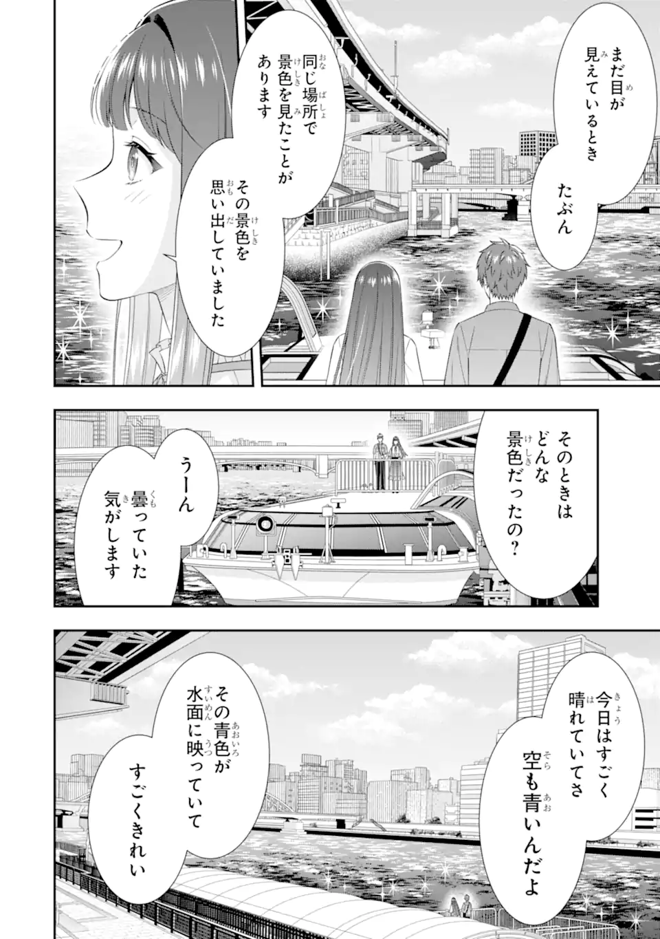 TOMEI NA YORU NI KAKERU-KUN TO, MENIMIENAI KOI WO SHITA Chapter 4.4 page 10 - nihonkuni.com