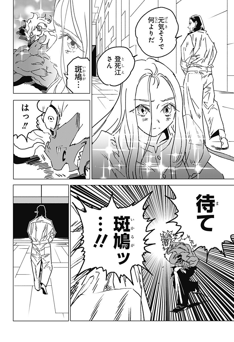 Read GHOST FIXERS Chapter 82 [High Quality / Full] - Page 7 - nicomanga.com