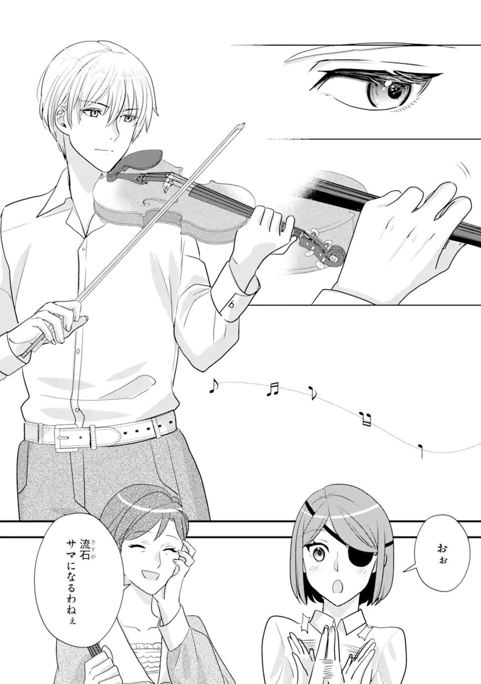 ZAMAA ATO NO OUJISAMA MORAIMASU ~DATTE KAO GA II KARA!~ Chapter 2.2 page 8 - nihonkuni.com