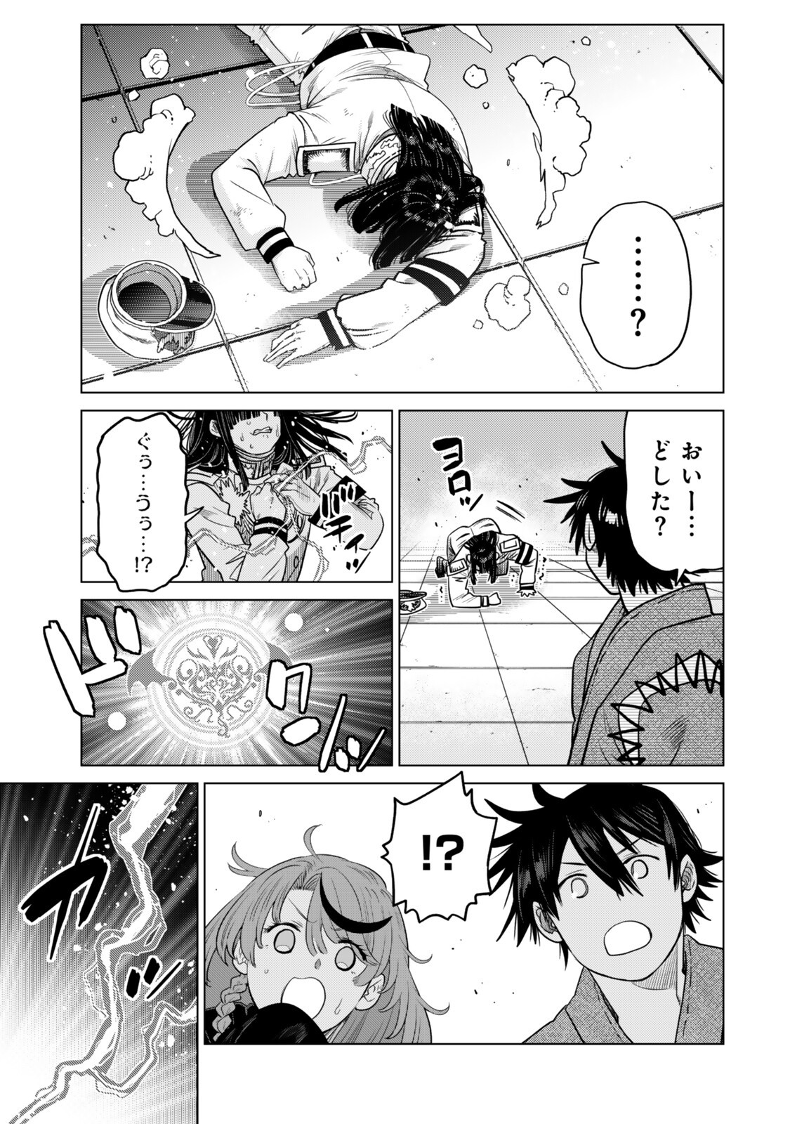 OCHIKOBORE DATTA ANI GA JITSUHA SAIKYOU: SHIJOU SAIKYOU NO YUUSHA WA TENSEI-SHI, GAKUEN DE MUJIKAKU NI MUSOU SURU Chapter 47.3 page 4 - nihonkuni.com