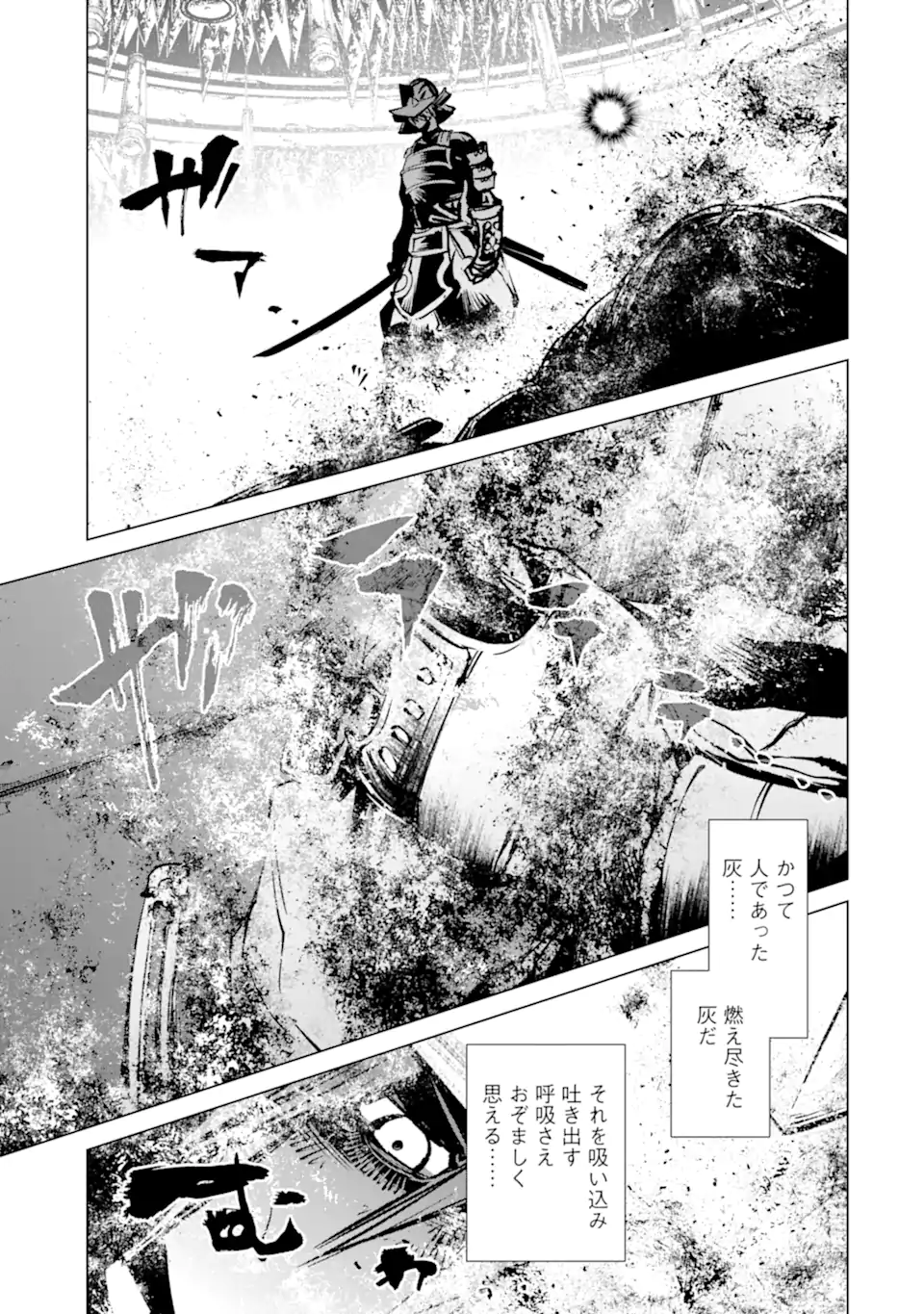 Read GOBLIN SLAYER GAIDEN 2: DAIKATANA Chapter 43.1 [High Quality / Full] - Page 5 - nicomanga.net
