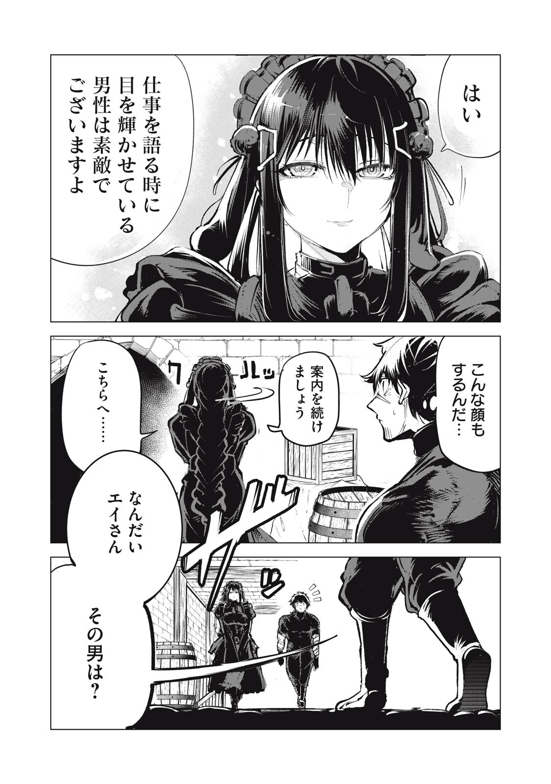 KUNI WO OWARETA RYUUSHI-SAN, HIROWARETA RINGOKU DE UKKARI MUSOU SHITE SHIMAU.〜 JAKUSHOU KOKKA GA TAIRIKU SAIKYOU NO RYUU NO RAKUEN NI NARU MADE 〜 Chap 41 - Pic 5