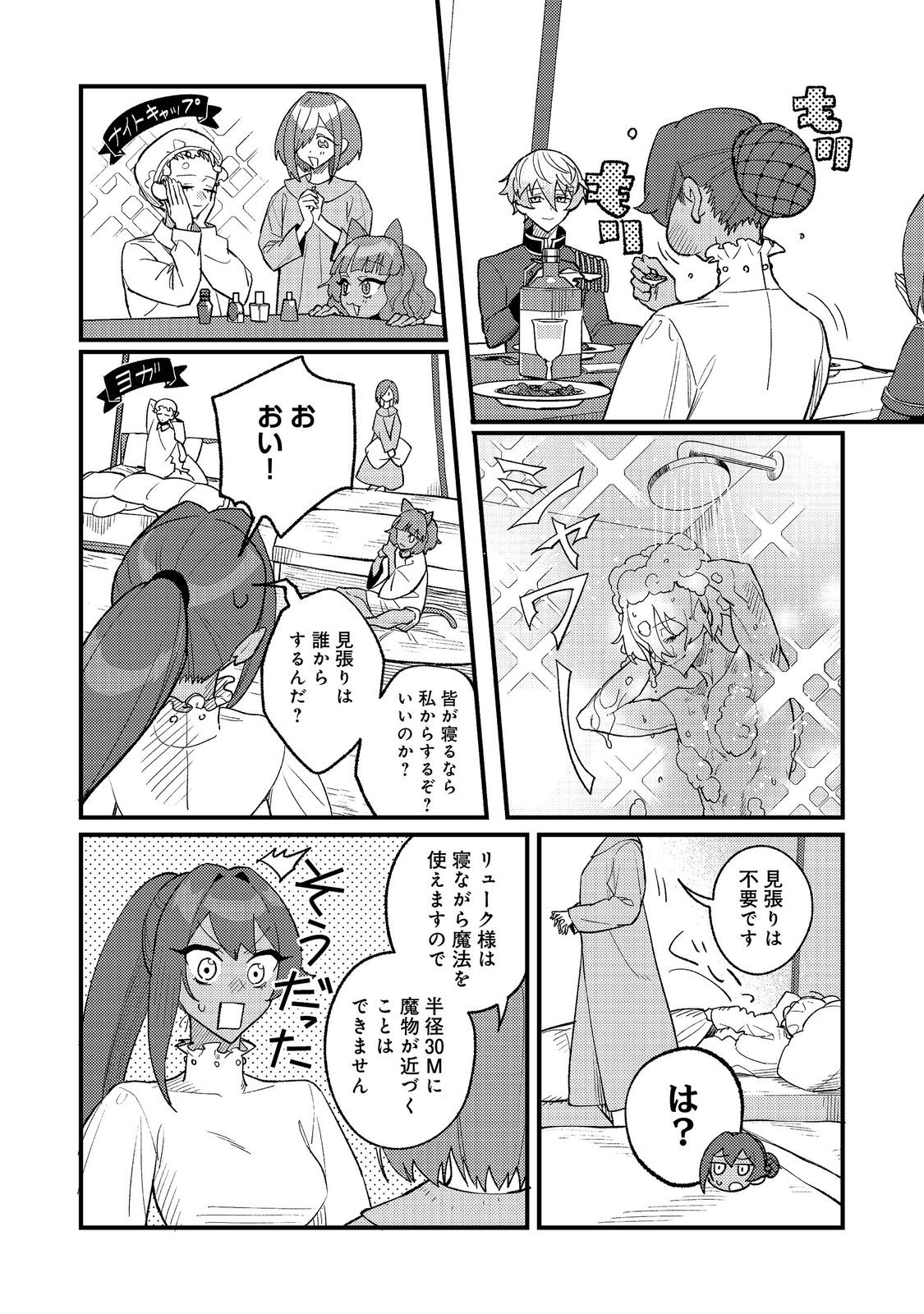 AKUMA DE TAIDA NA AKUYAKU KIZOKU Chapter 12 - Page 6