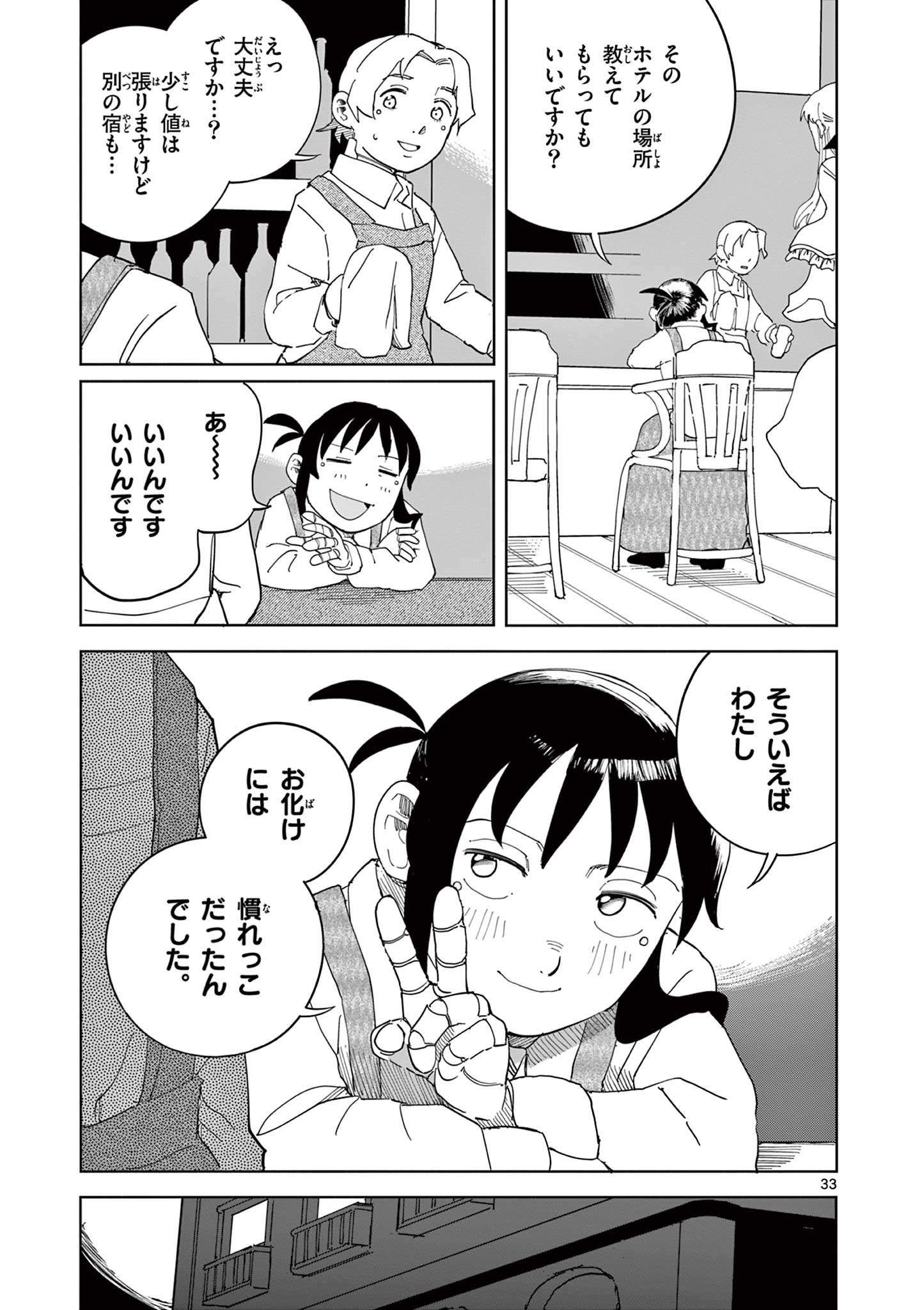 Read APPLE AGE Chapter 10 [High Quality / Full] - Page 33 - nicomanga.com