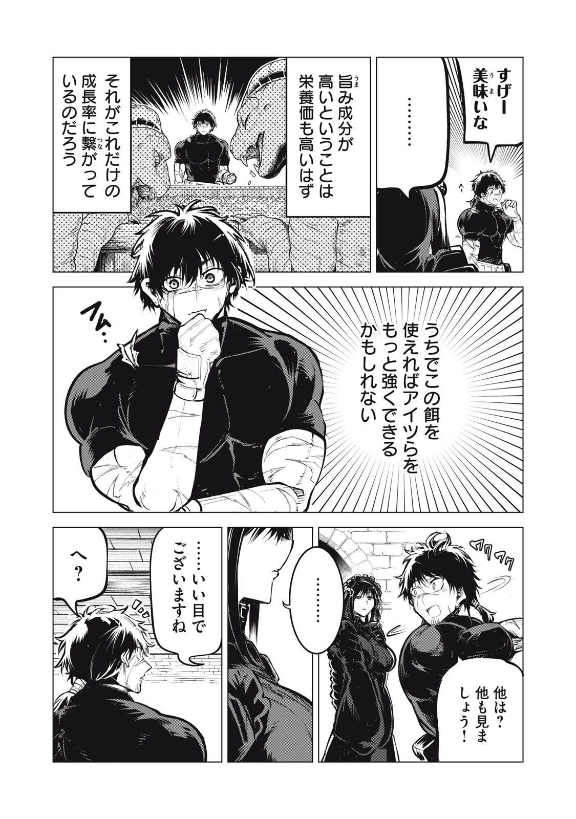 KUNI WO OWARETA RYUUSHI-SAN, HIROWARETA RINGOKU DE UKKARI MUSOU SHITE SHIMAU.〜 JAKUSHOU KOKKA GA TAIRIKU SAIKYOU NO RYUU NO RAKUEN NI NARU MADE 〜 Chap 41 - Pic 4