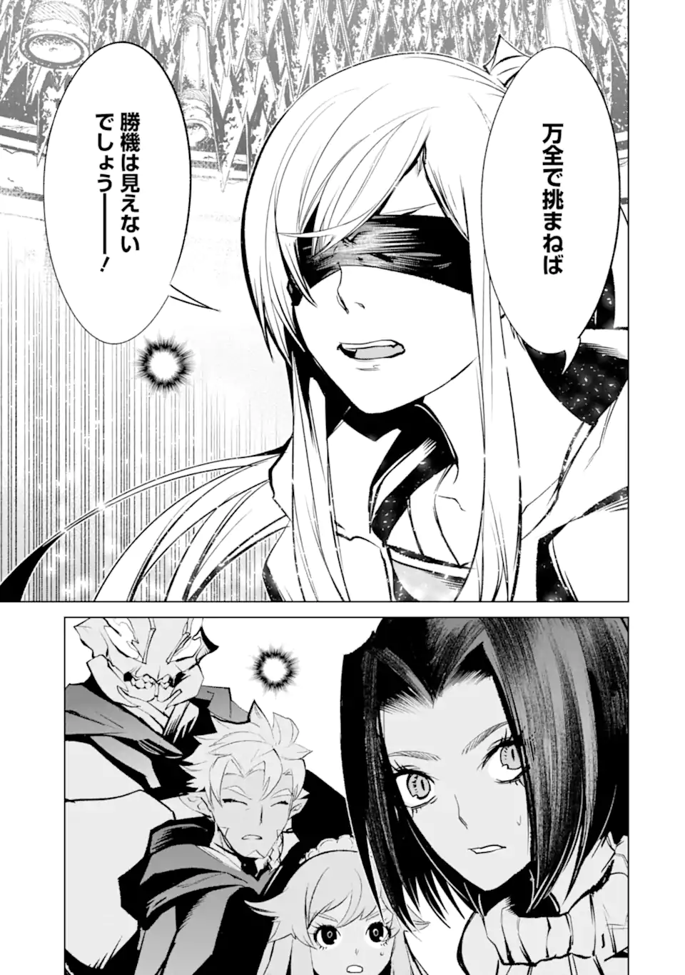 Read GOBLIN SLAYER GAIDEN 2: DAIKATANA Chapter 43.1 [High Quality / Full] - Page 11 - nicomanga.net