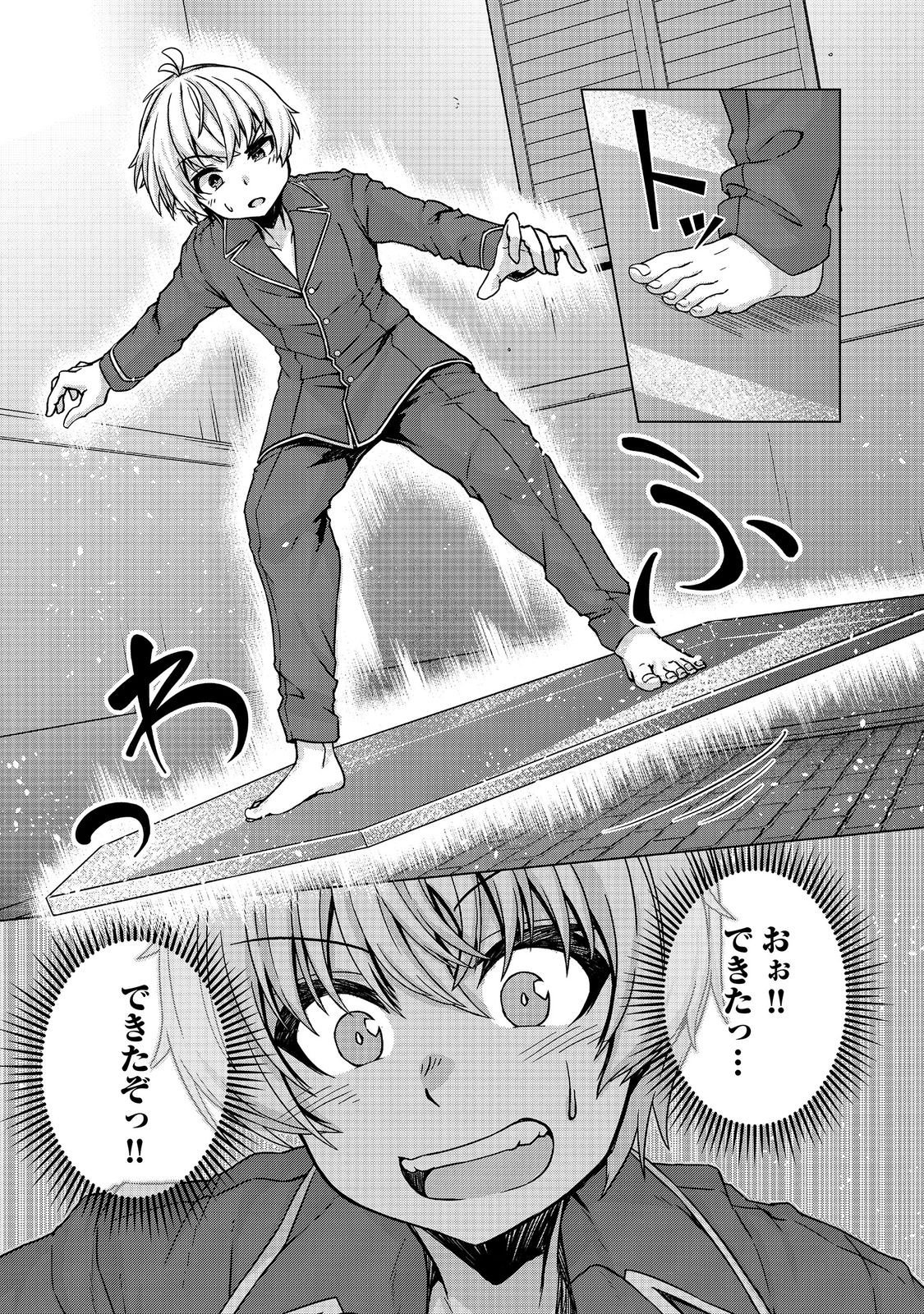 REINCARNATED AS AN EMPEROR ~ WILL THE EMPEROR AT BIRTH SURVIVE? Chapter 32.1 page 5 - nihonkuni.com