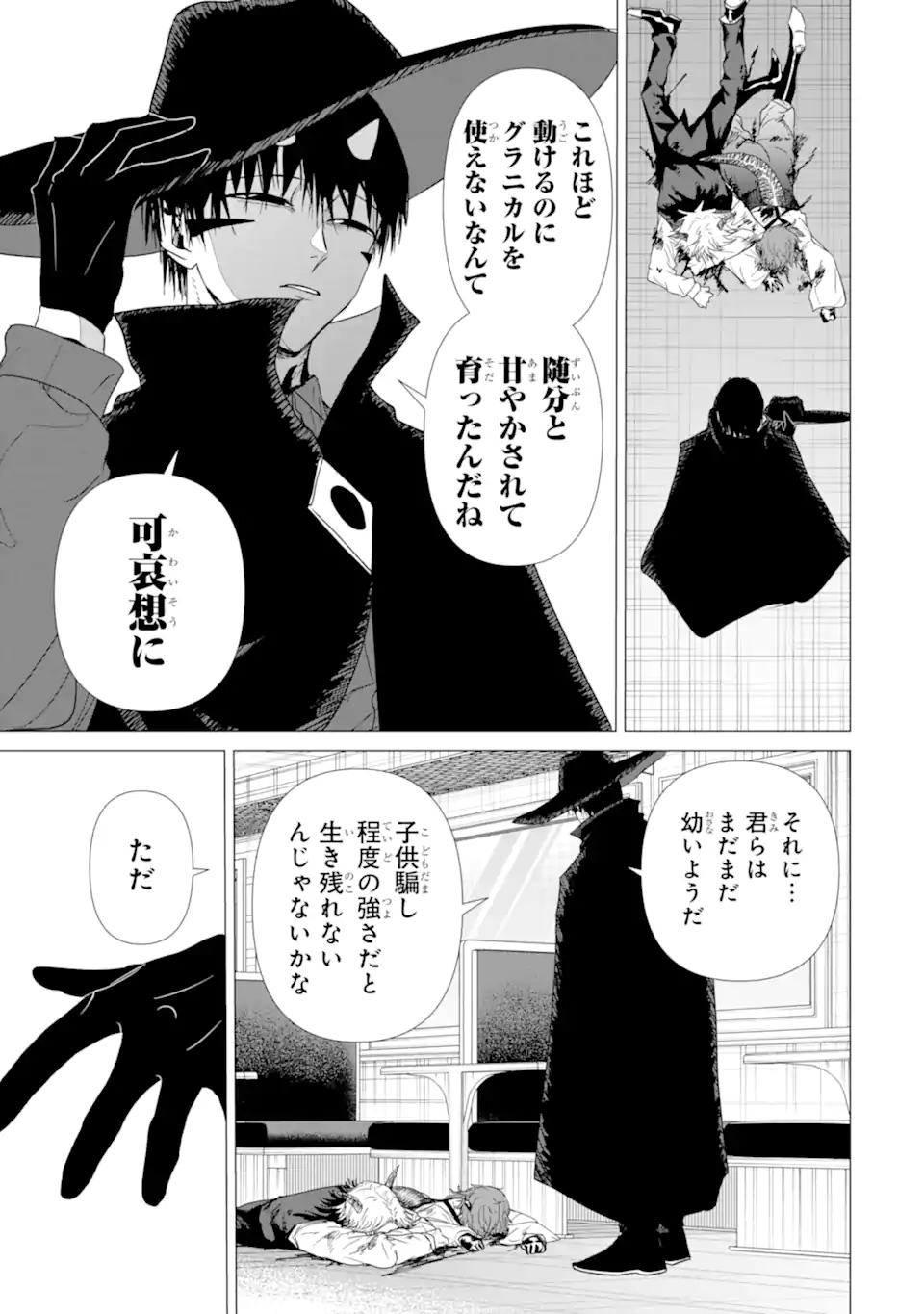 Read KILLER'S FAMILIA Chapter 7.3 [High Quality / Full] - Page 11 - nicomanga.com