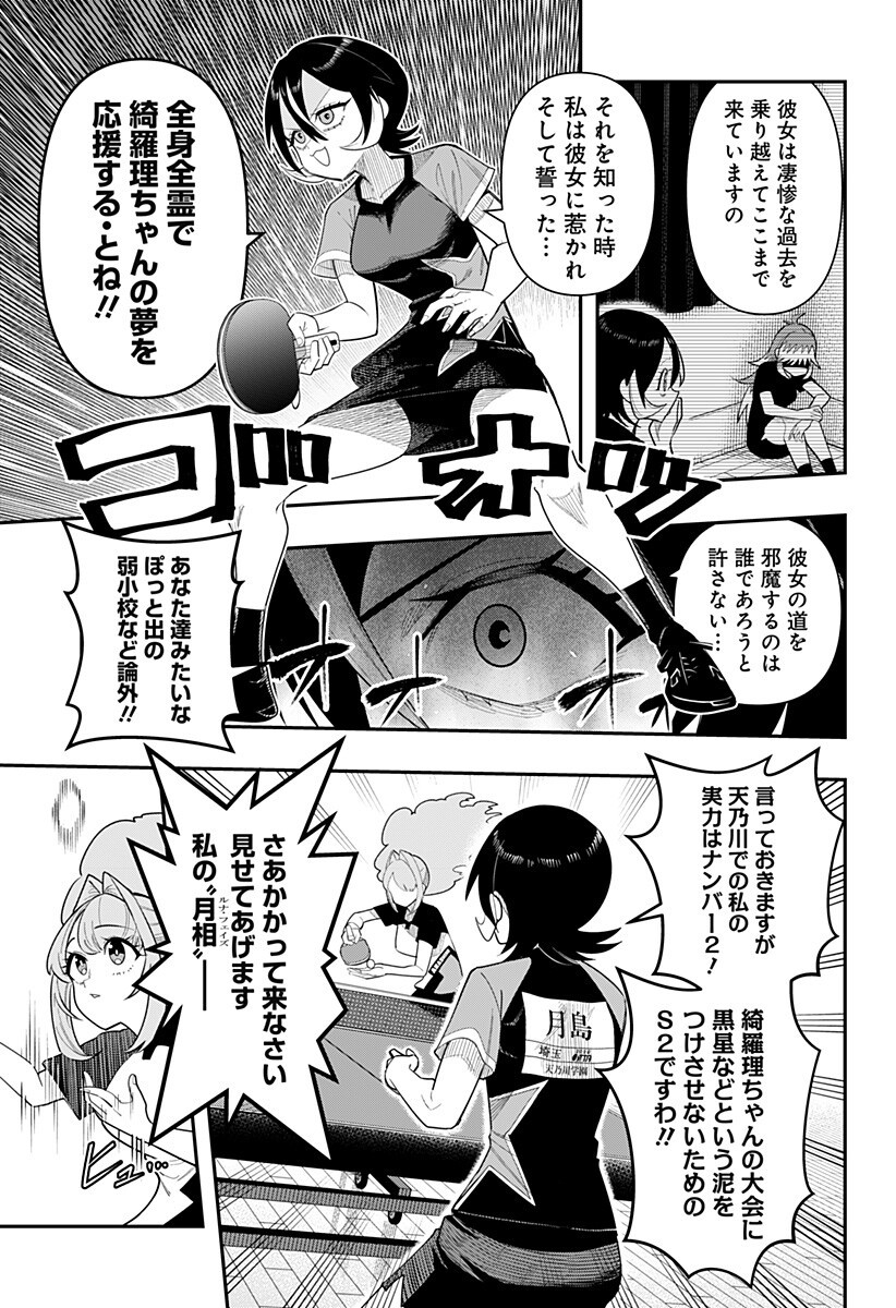 Read SHUNRAI TAKKYUU Chapter 14 [High Quality / Full] - Page 17 - nicomanga.com