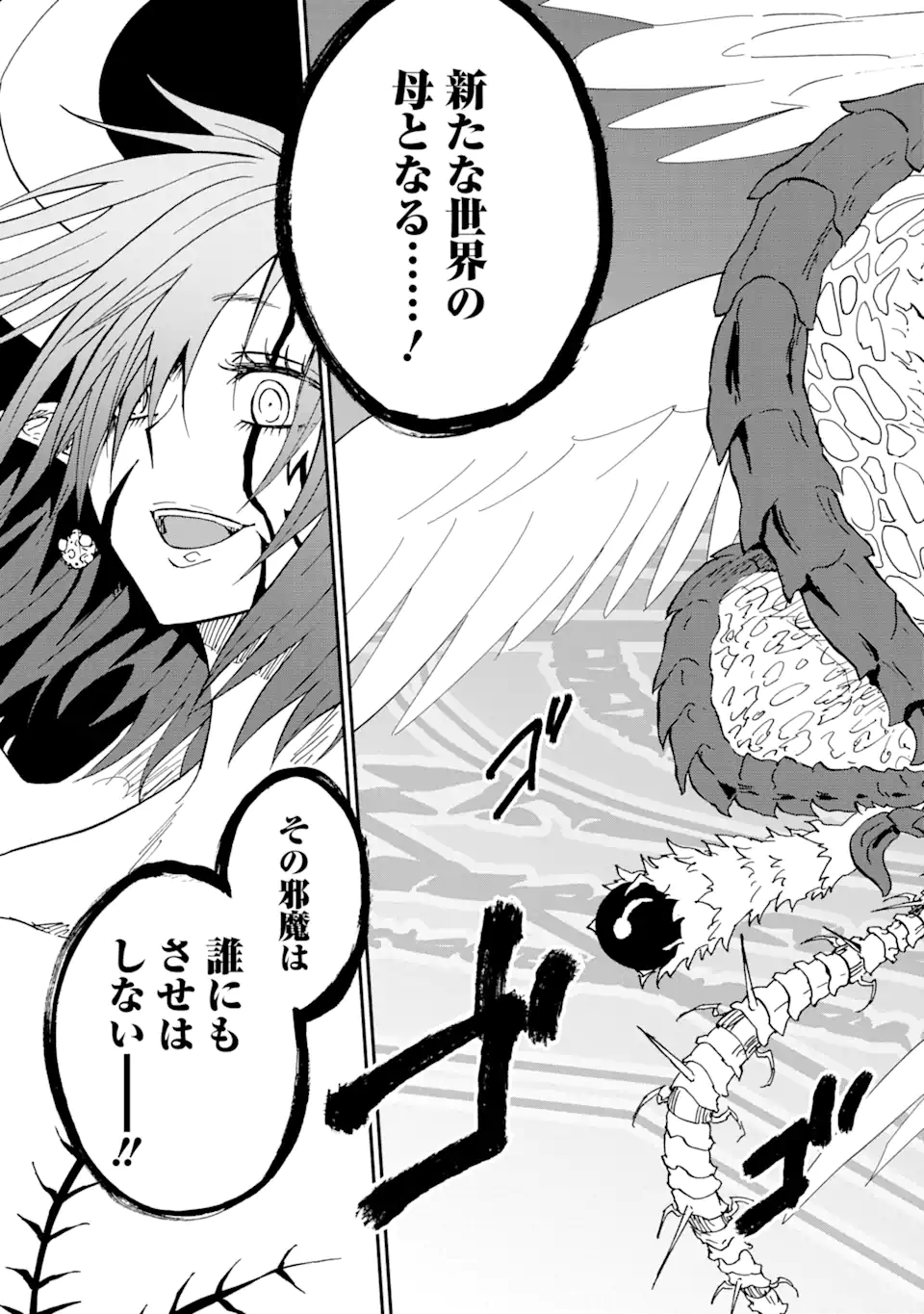 ANKOKU KISHI NO ORE DESU GA SAIKYOU NO HIJIRI KISHI WO MEZASHIMASU (MANGA) - RAW Chapter 72.1 page 11 - nihonkuni.com