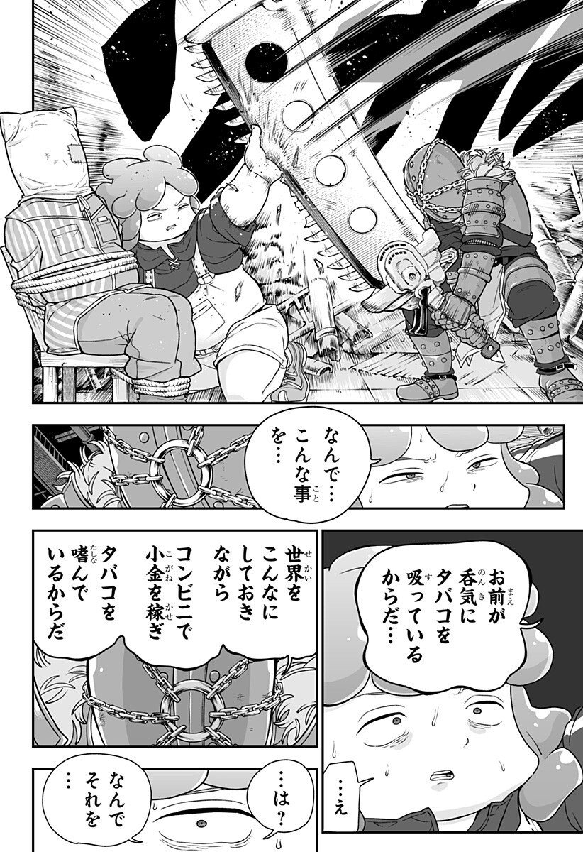 Read BUYOTOPIA Chapter 7 [High Quality / Full] - Page 16 - nicomanga.com