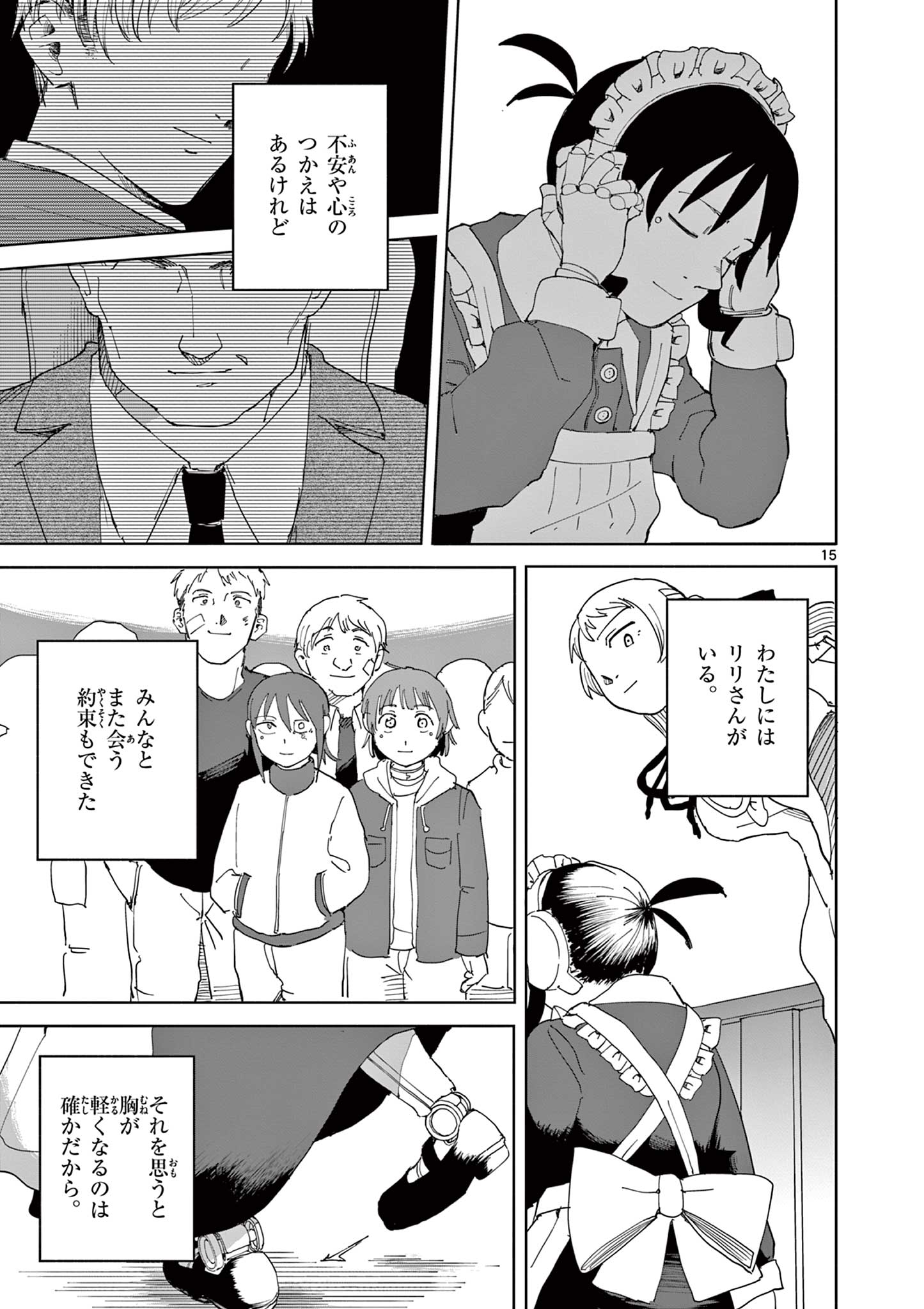 Read APPLE AGE Chapter 10 [High Quality / Full] - Page 15 - nicomanga.com
