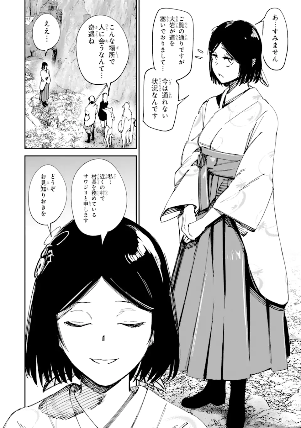 MOIMON Chapter 20.2 page 2 - nihonkuni.com