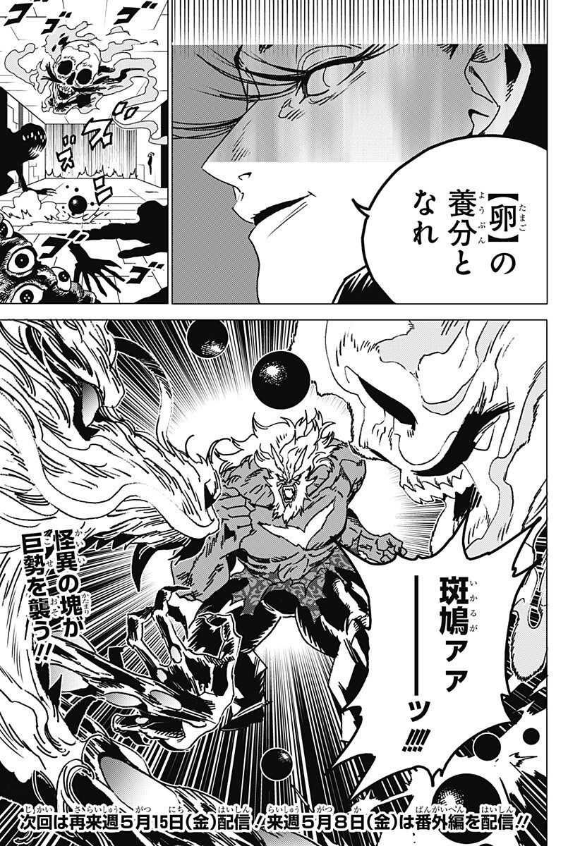 Read GHOST FIXERS Chapter 82 [High Quality / Full] - Page 10 - nicomanga.com