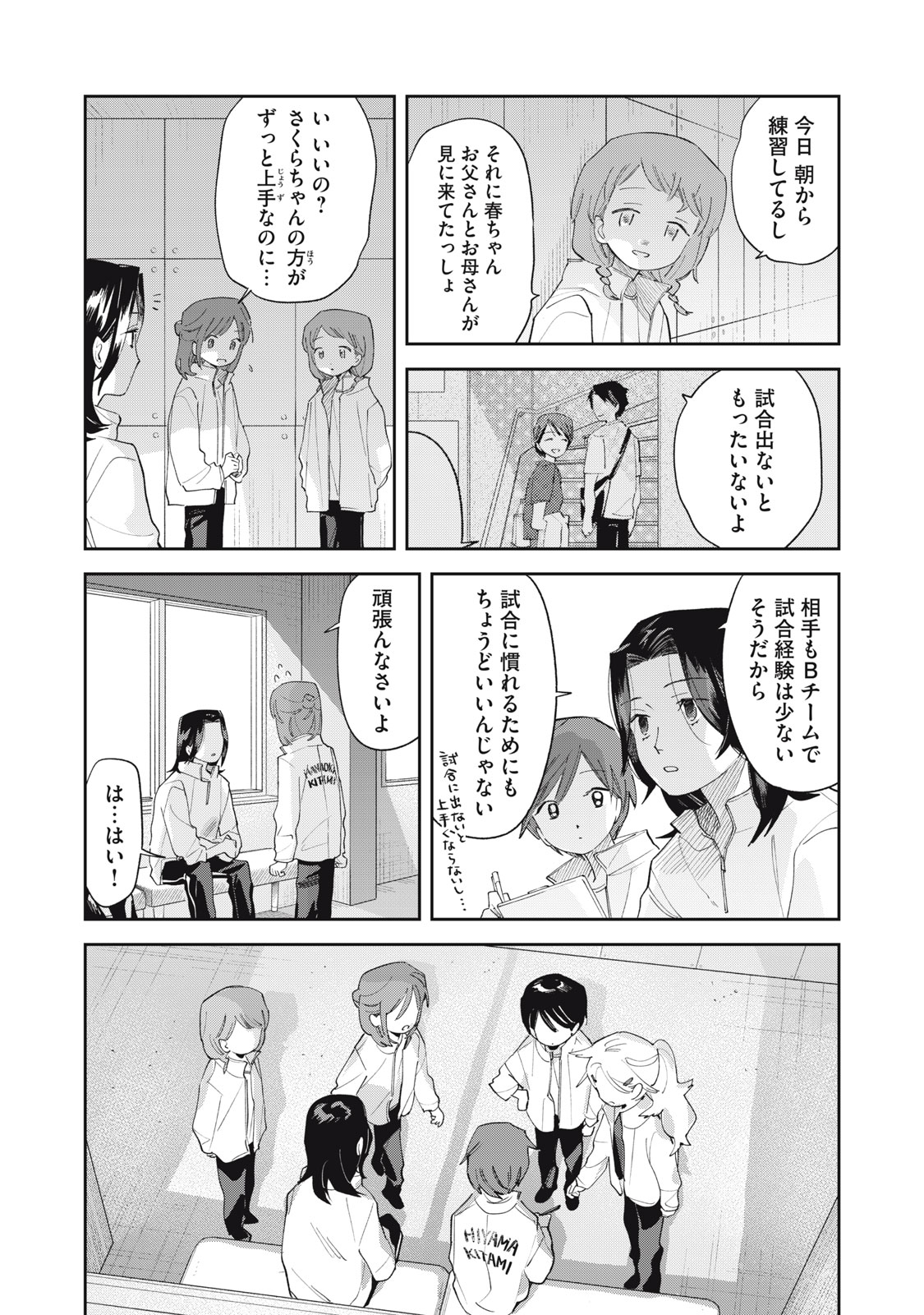 MAGARINARI NO HARU Chap 11 - Pic 10
