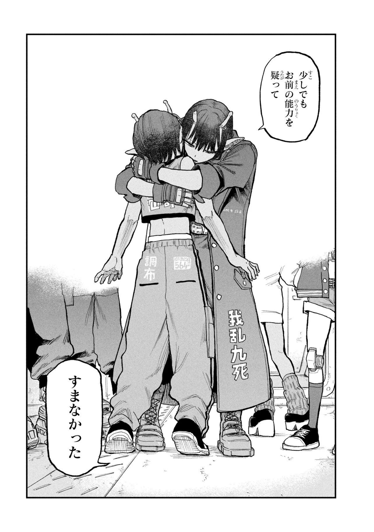 Read GINGA TOKKYUU MIRUKII☆SUBWAY Chapter 11 [High Quality / Full] - Page 26 - nicomanga.com