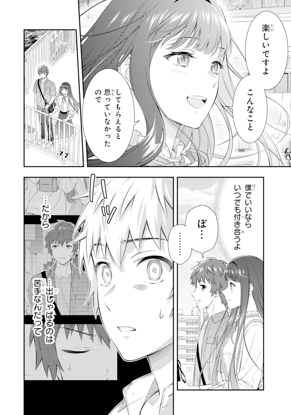 TOMEI NA YORU NI KAKERU-KUN TO, MENIMIENAI KOI WO SHITA Chapter 4.4 page 8 - nihonkuni.com
