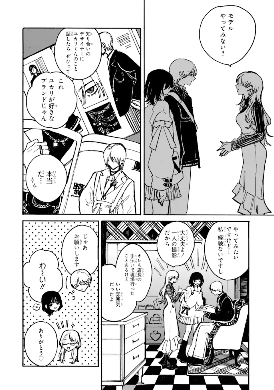 JOSOU DANSHI TO DANSOU JOSHI WA ONIAI COUPLE Chapter 9.1 - Page 6