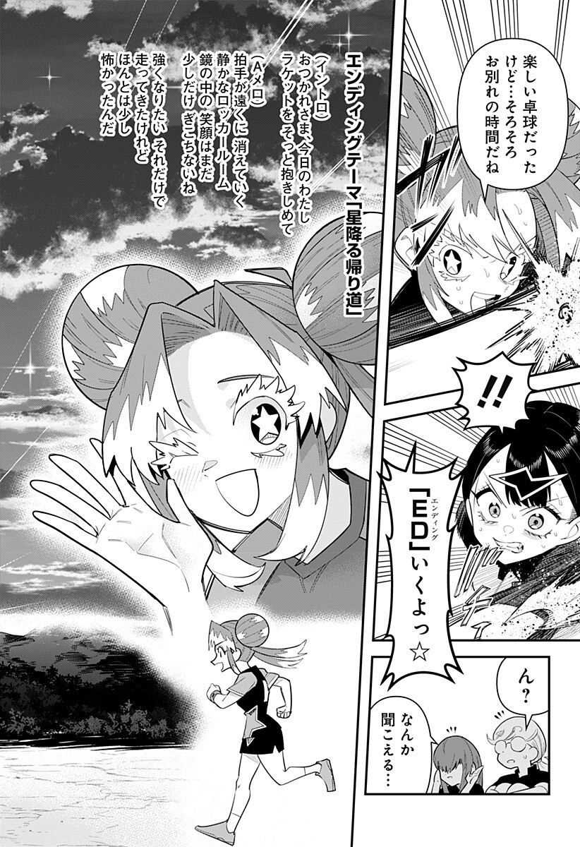 Read SHUNRAI TAKKYUU Chapter 14 [High Quality / Full] - Page 6 - nicomanga.com