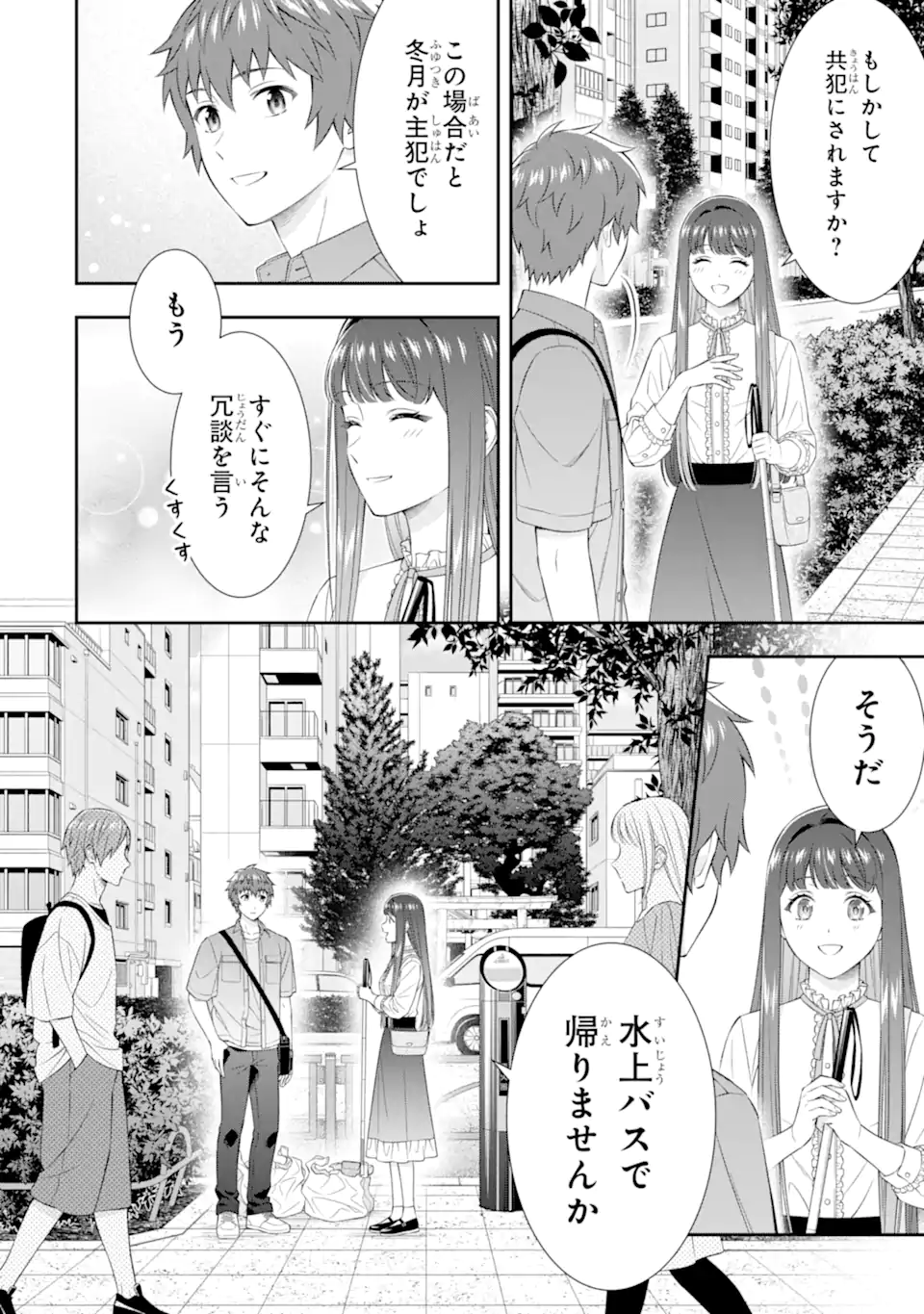 TOMEI NA YORU NI KAKERU-KUN TO, MENIMIENAI KOI WO SHITA Chapter 4.4 page 2 - nihonkuni.com