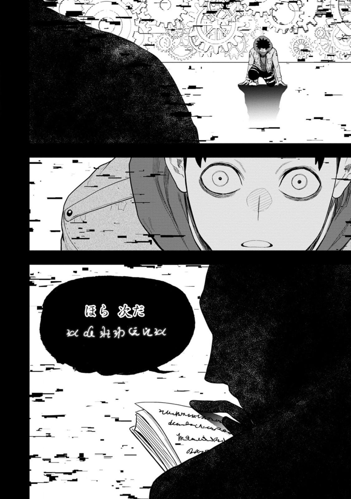 ZATSUYO FUYO JUTSU SHI GA JIBUN NO SAIKYO NI KIZUKU MADE MEIWAKU WO KAKENAI YO NI SHITEKIMASHITAGA, TSUIHO SARETANODE SUKI NI IKIRU KOTO NI SHIMASHITA Chap 52.4 - Pic 1