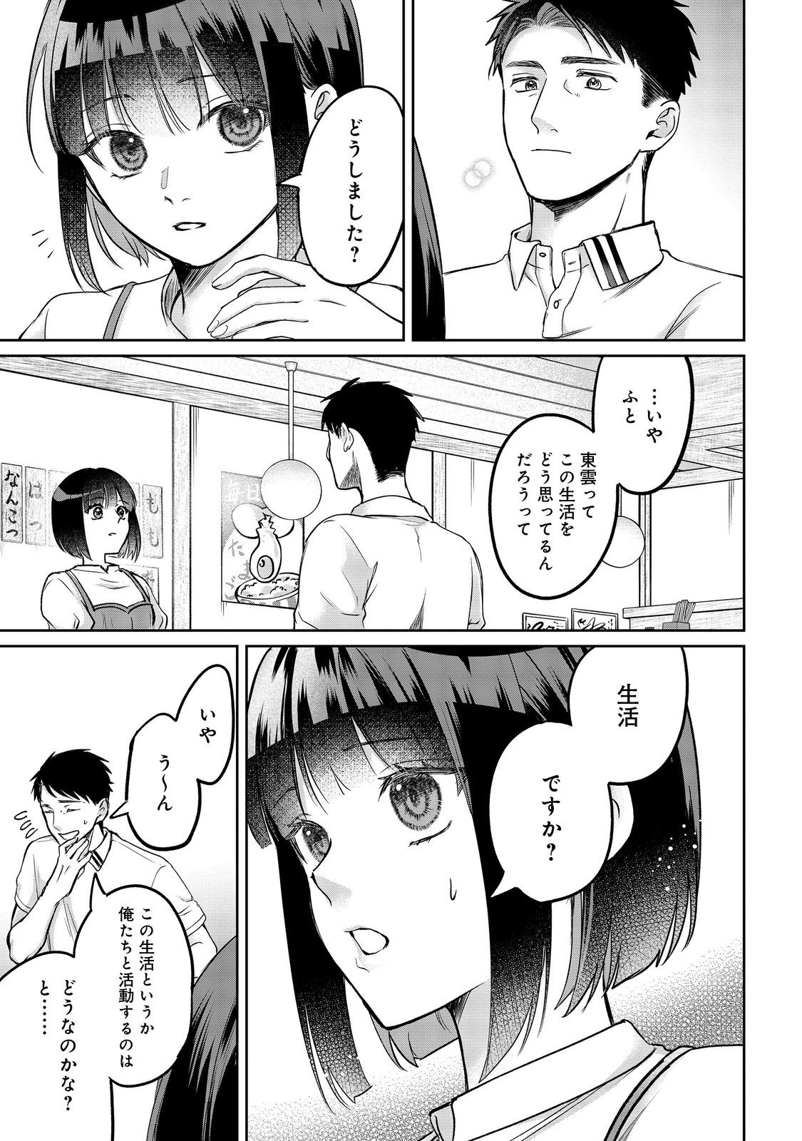 CHUUNEN MAJUTSUSHI NO YUUYUU JITEKI NA DUNGEON KOURYAKU - SKILL ORB O TSUKATTARA SAIKYOU SKILL O TENIIRETA NO DE, SUKI NI IKIYOU TO OMOIMASU - RAW Chapter 30.2 page 14 - nihonkuni.com