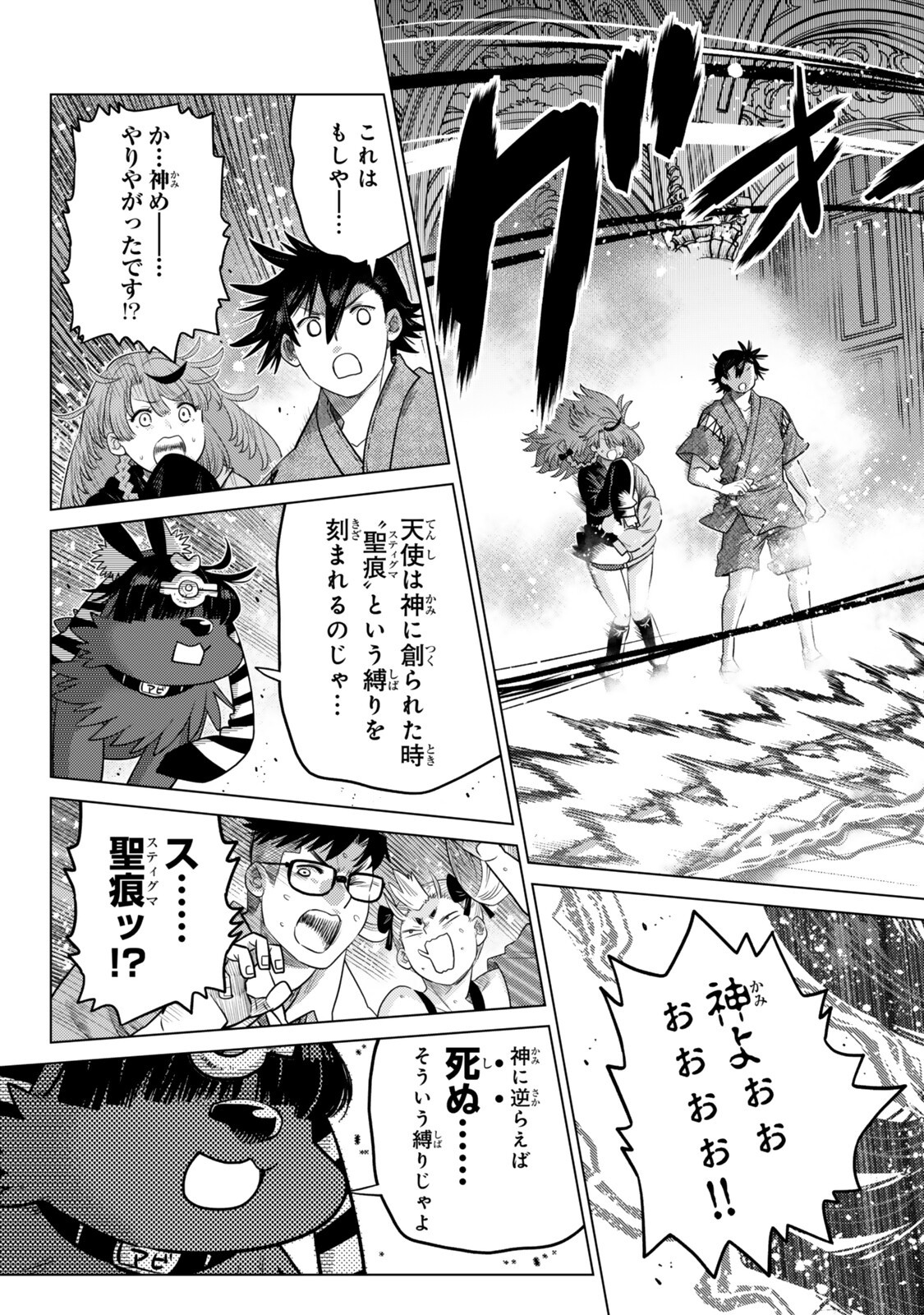 OCHIKOBORE DATTA ANI GA JITSUHA SAIKYOU: SHIJOU SAIKYOU NO YUUSHA WA TENSEI-SHI, GAKUEN DE MUJIKAKU NI MUSOU SURU Chapter 47.3 page 6 - nihonkuni.com