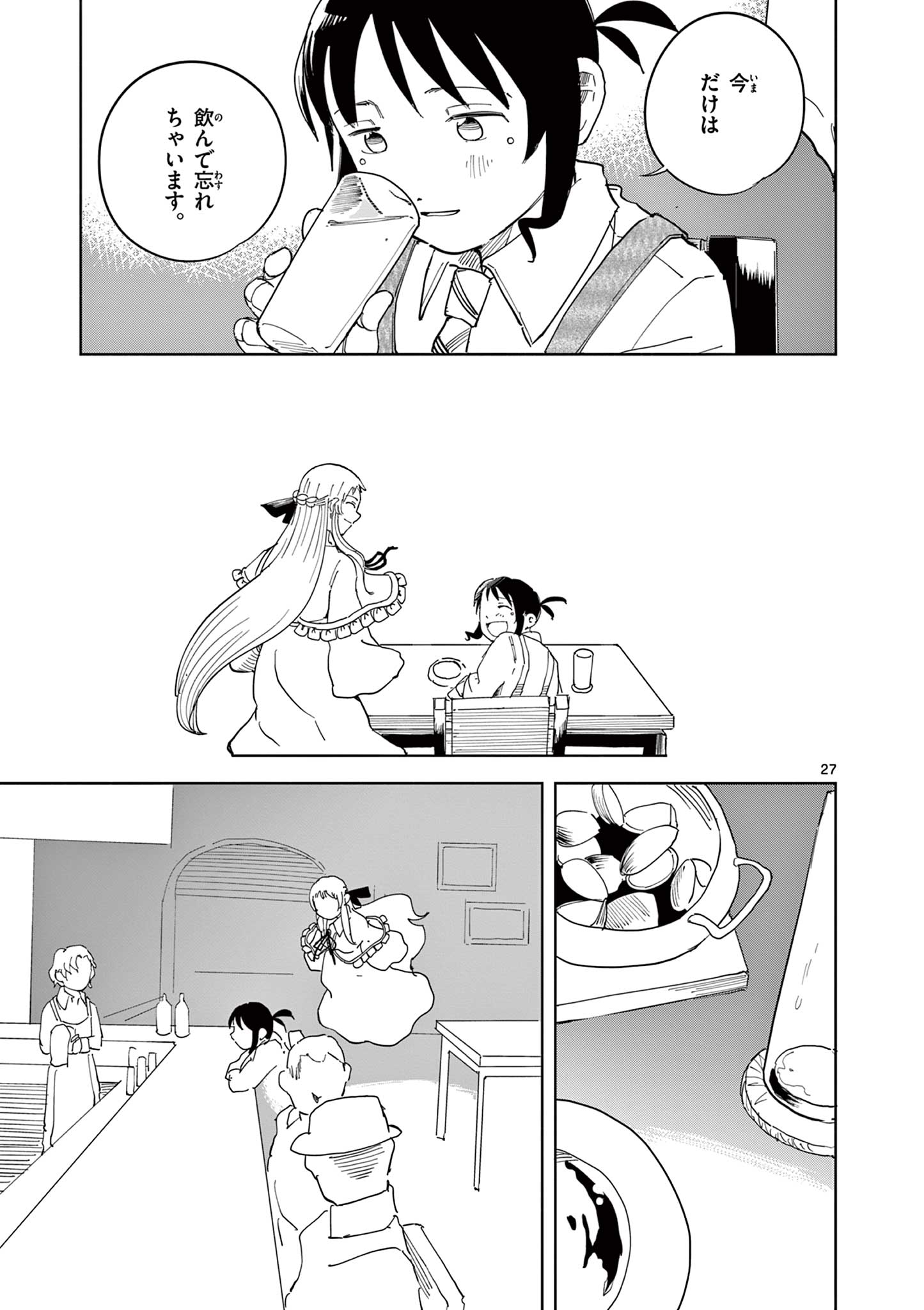 Read APPLE AGE Chapter 10 [High Quality / Full] - Page 27 - nicomanga.com