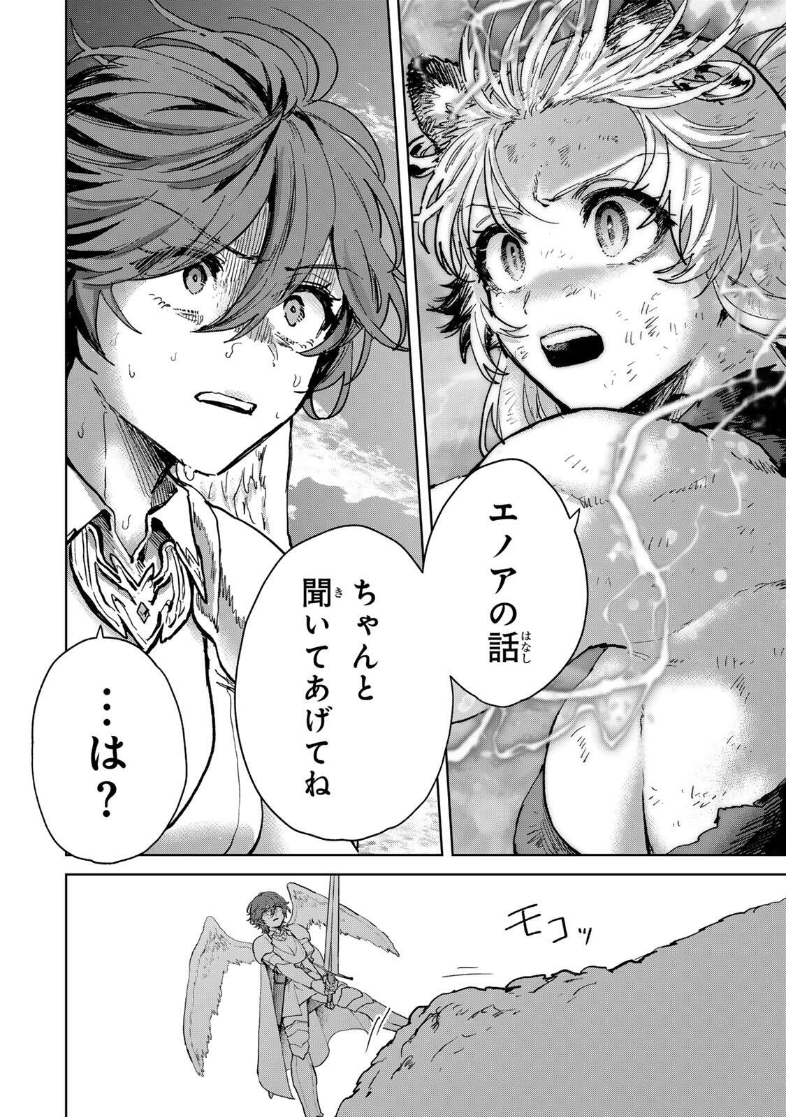 ISEKAI GOURMET DE NARIAGARI MUSO - RAW Chapter 37 page 12 - nihonkuni.com