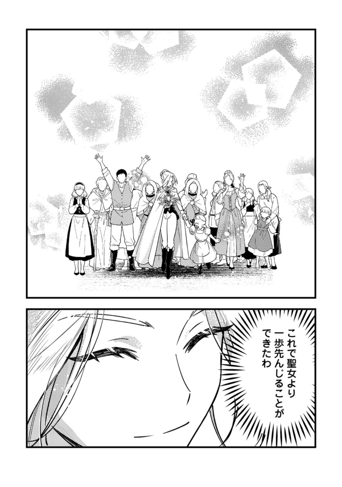 AKUYAKU REIJOU TTE NO WA KOU YARU NO YO Chap 2.3 - Pic 6