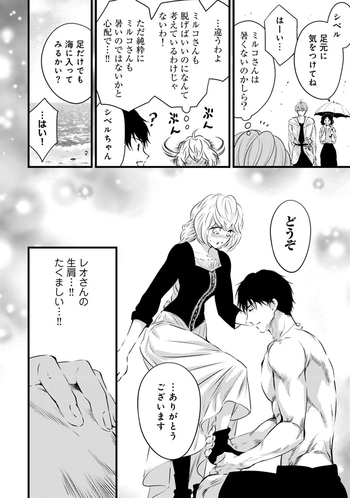 TSUIHOU SARETA KISHI SUKI SEIJO WA KYOU MO SHIAWASE Chapter 39 page 7 - nihonkuni.com