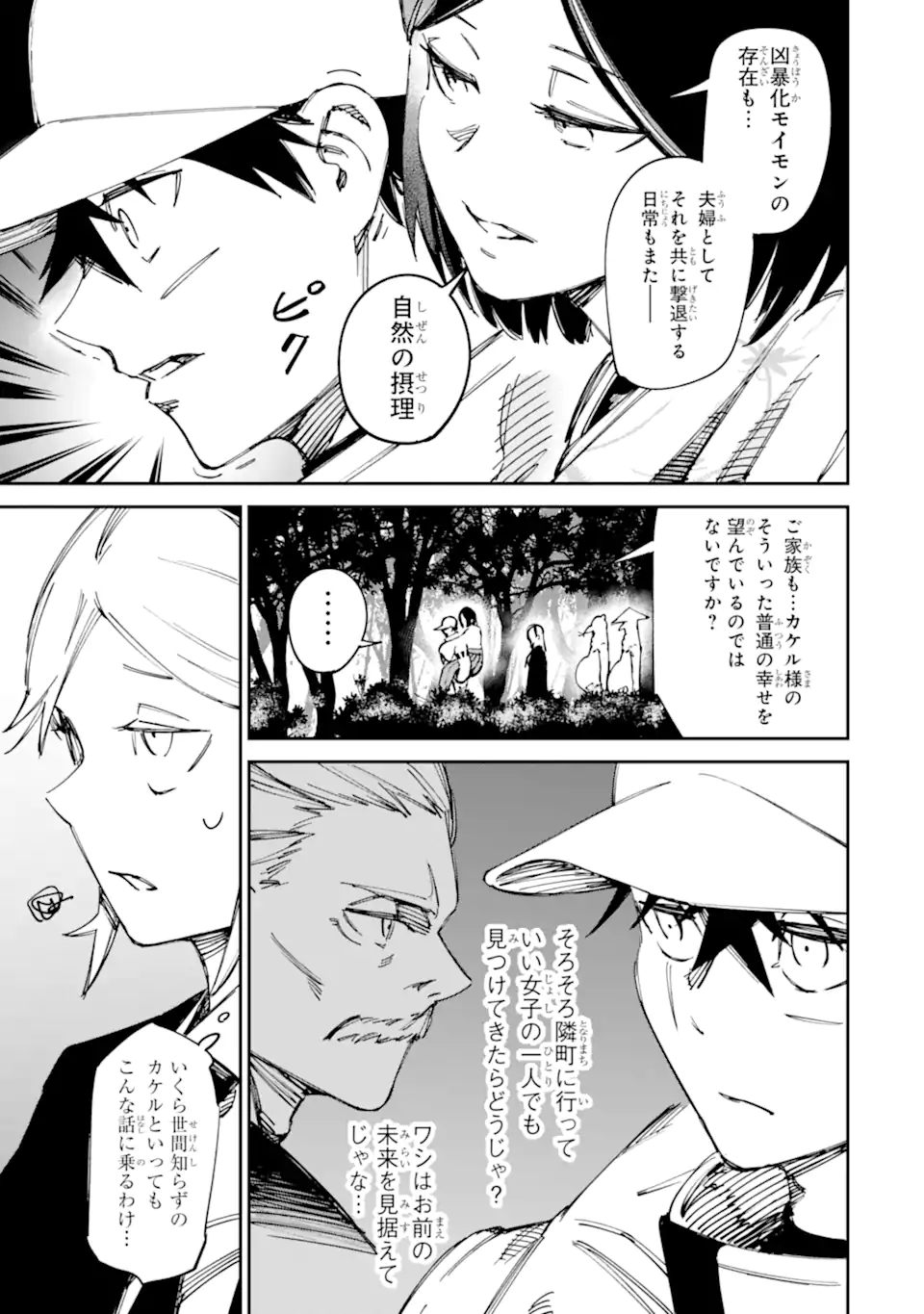 MOIMON Chapter 20.2 page 25 - nihonkuni.com