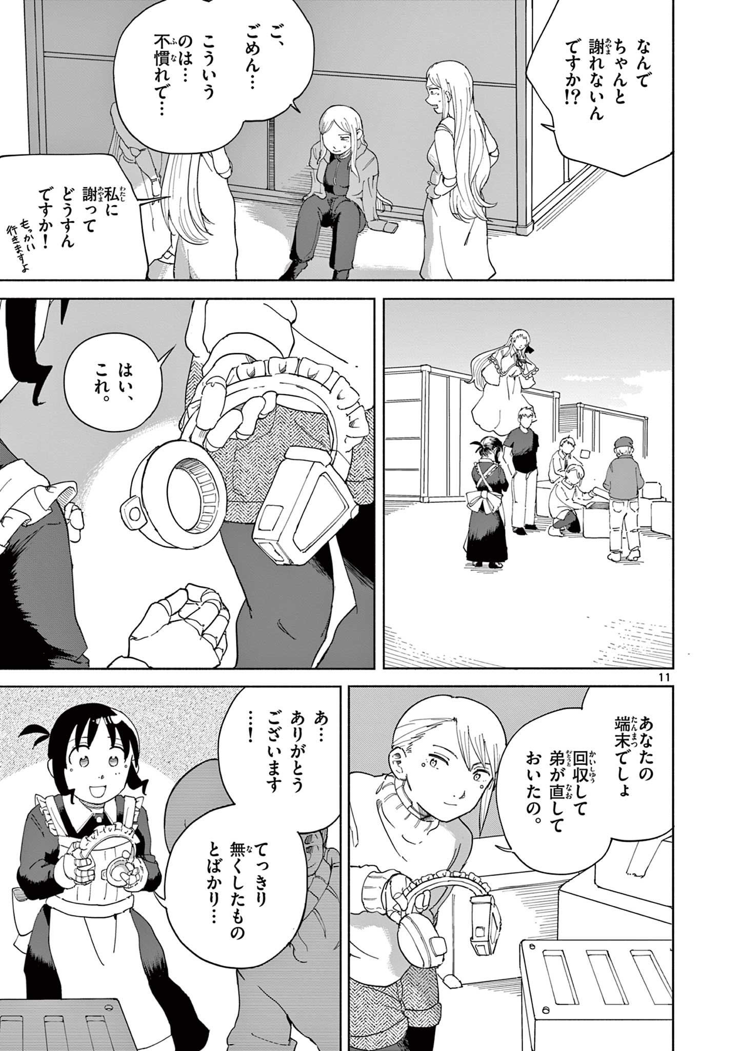 Read APPLE AGE Chapter 10 [High Quality / Full] - Page 11 - nicomanga.com