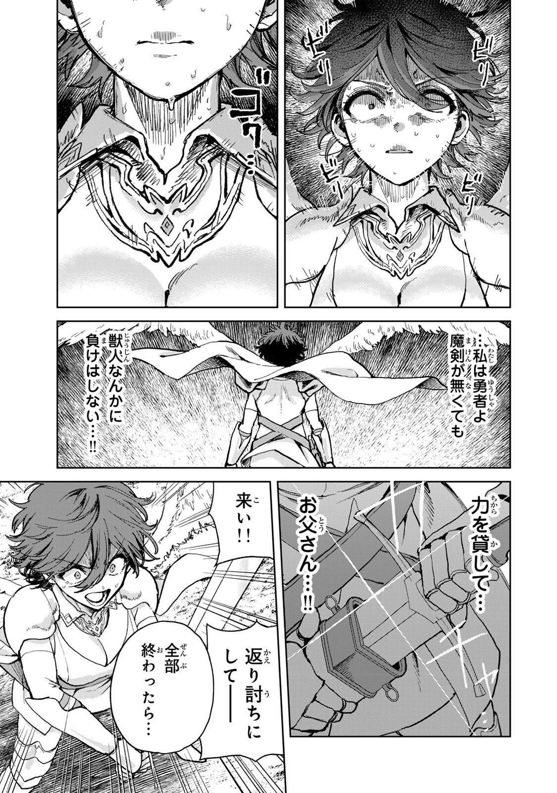 ISEKAI GOURMET DE NARIAGARI MUSO - RAW Chapter 37 page 11 - nihonkuni.com