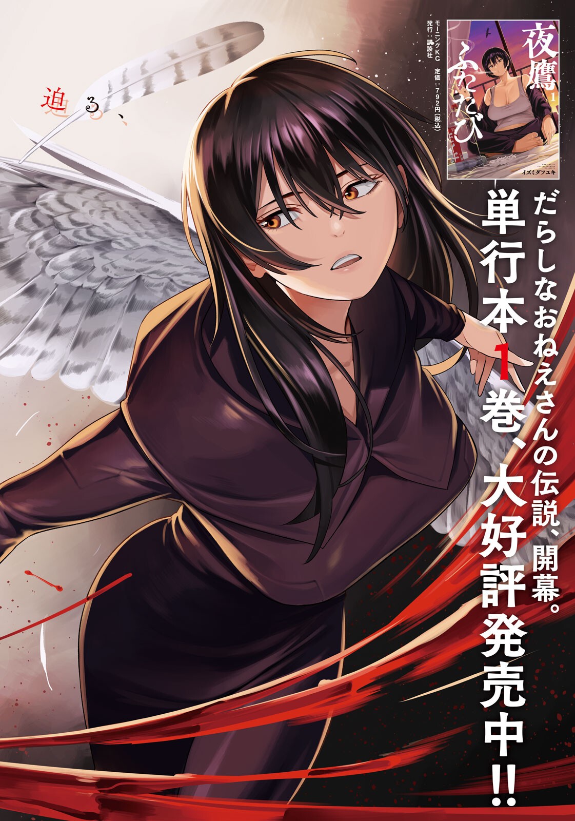 Read YOTAKA FUTATABI Chapter 15 [High Quality / Full] - Page 2 - nicomanga.com