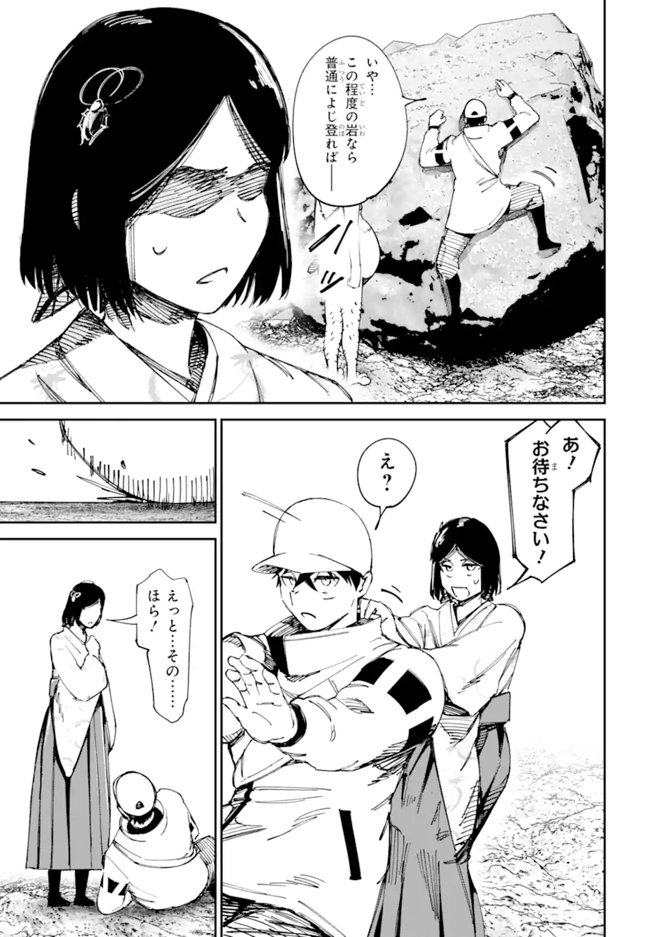 MOIMON Chapter 20.2 page 5 - nihonkuni.com