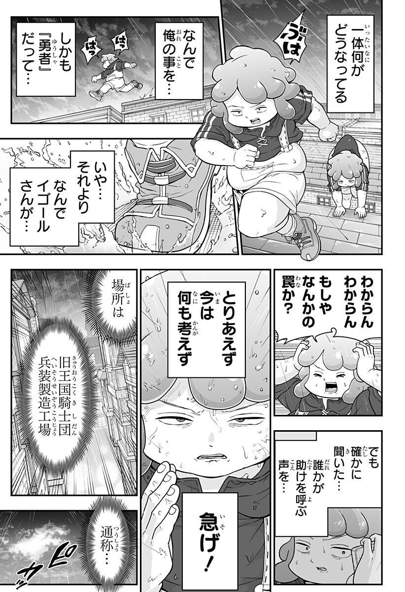 Read BUYOTOPIA Chapter 7 [High Quality / Full] - Page 3 - nicomanga.com