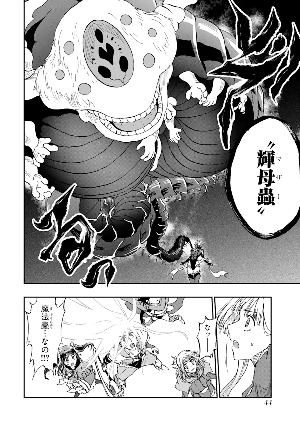 ANKOKU KISHI NO ORE DESU GA SAIKYOU NO HIJIRI KISHI WO MEZASHIMASU (MANGA) - RAW Chapter 72.1 page 8 - nihonkuni.com