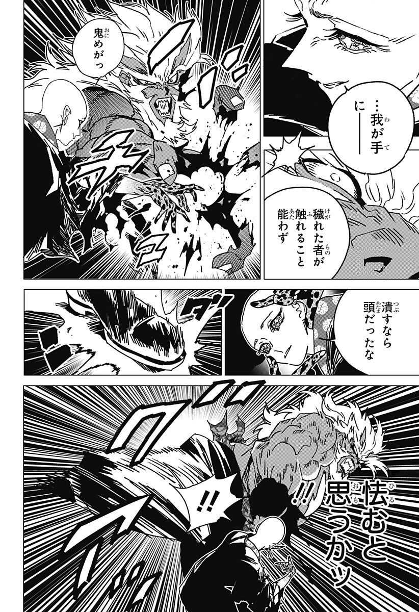 Read GHOST FIXERS Chapter 82 [High Quality / Full] - Page 3 - nicomanga.com
