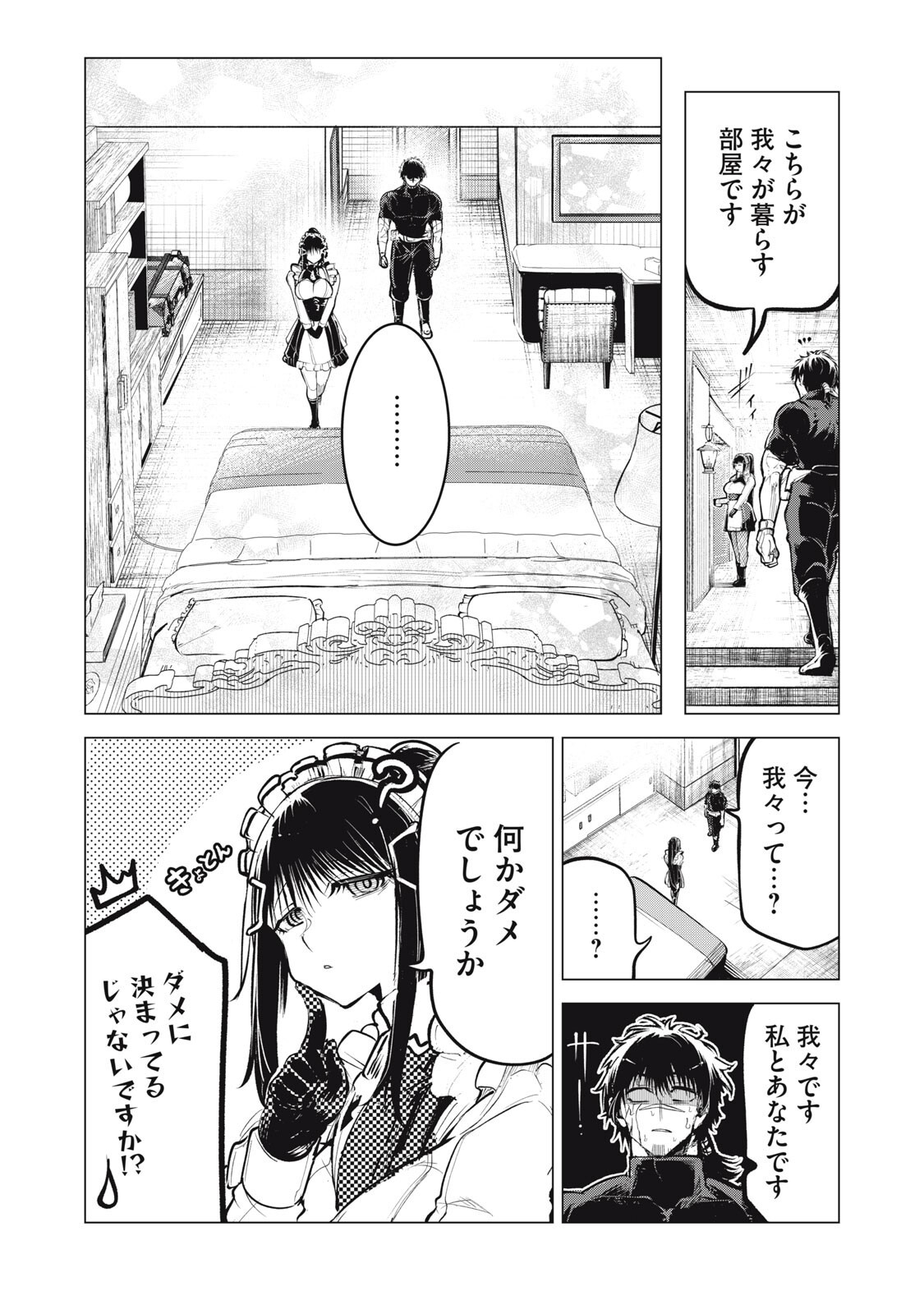KUNI WO OWARETA RYUUSHI-SAN, HIROWARETA RINGOKU DE UKKARI MUSOU SHITE SHIMAU.〜 JAKUSHOU KOKKA GA TAIRIKU SAIKYOU NO RYUU NO RAKUEN NI NARU MADE 〜 Chap 41 - Pic 15