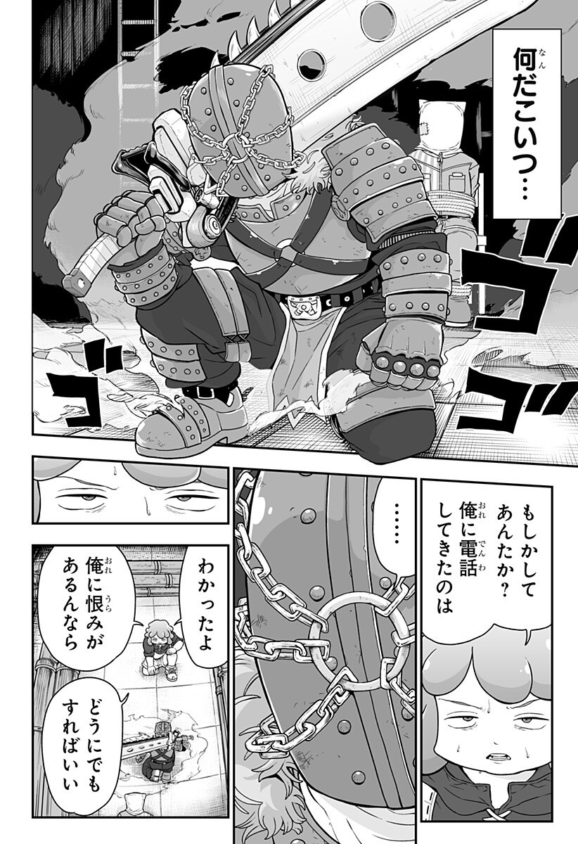 Read BUYOTOPIA Chapter 7 [High Quality / Full] - Page 8 - nicomanga.com