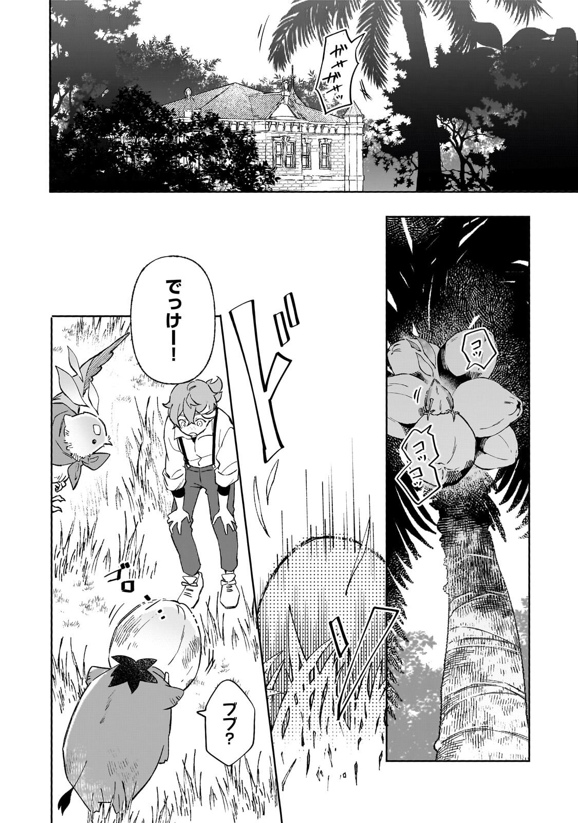 AKATSUKI NO MAJO REISHI HA JIYU NI IKITAI MAO TOBATSU WO OETANODE, NOMBIRI OMISE WO HIRAKIMASU Chapter 20.1 page 12 - nihonkuni.com