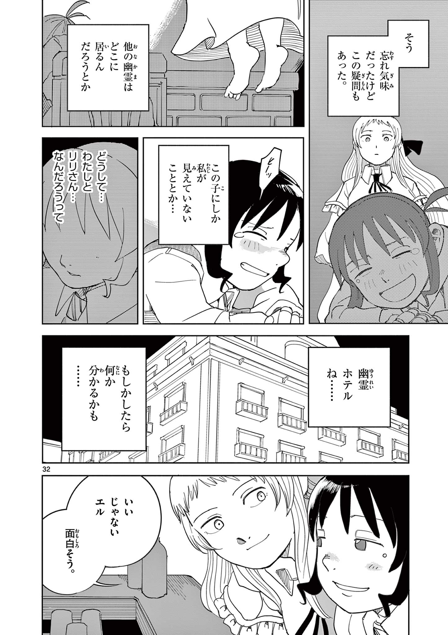 Read APPLE AGE Chapter 10 [High Quality / Full] - Page 32 - nicomanga.com