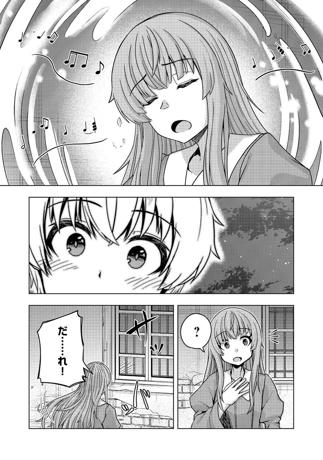REINCARNATED AS AN EMPEROR ~ WILL THE EMPEROR AT BIRTH SURVIVE? Chapter 32.1 page 16 - nihonkuni.com